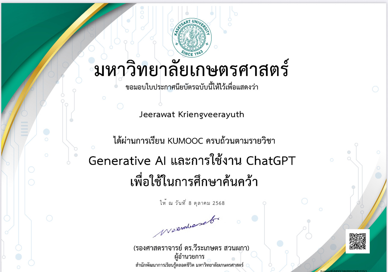Kasetsart University KUMOOC — Generative AI และการใช้งาน ChatGPT